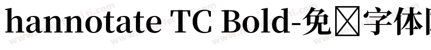 hannotate TC Bold字体转换